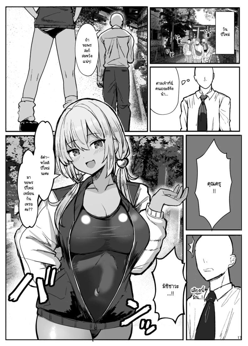 สาวแกลประจำชมรมว่ายน้ำ10