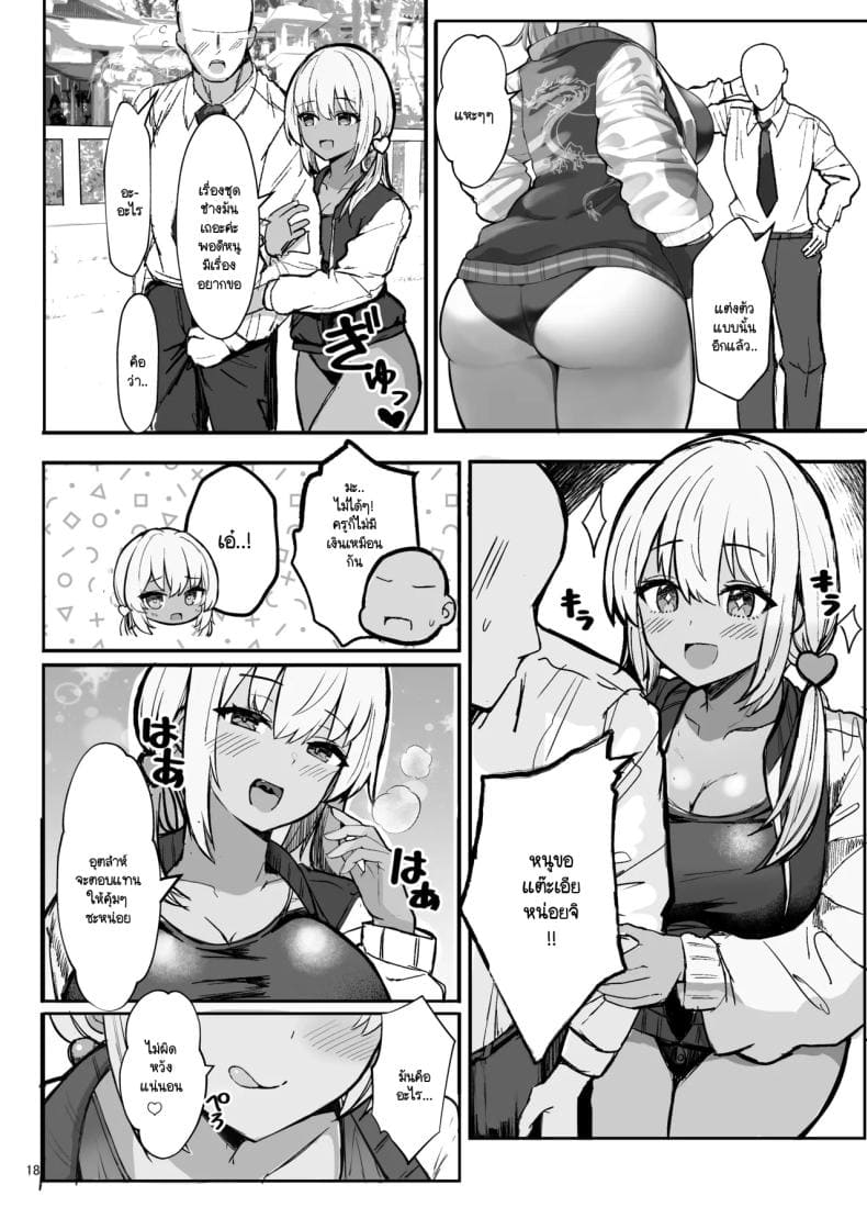 สาวแกลประจำชมรมว่ายน้ำ11
