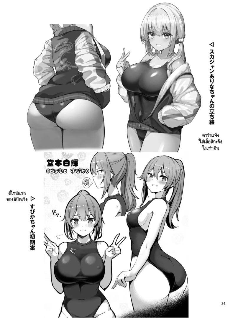 สาวแกลประจำชมรมว่ายน้ำ17