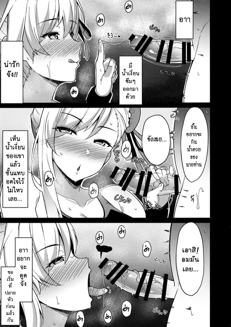 สิ่งที่ชอบมากกว่า05