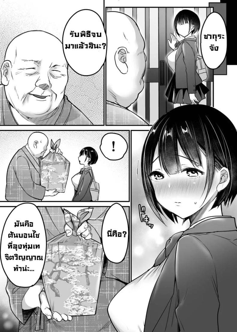 หมาซนเป็นเหตุ26