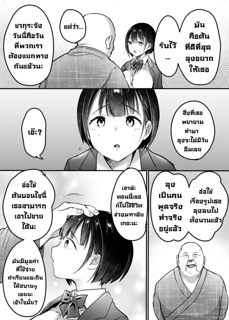 หมาซนเป็นเหตุ27