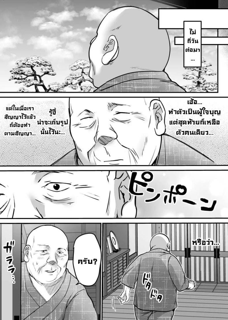 หมาซนเป็นเหตุ28