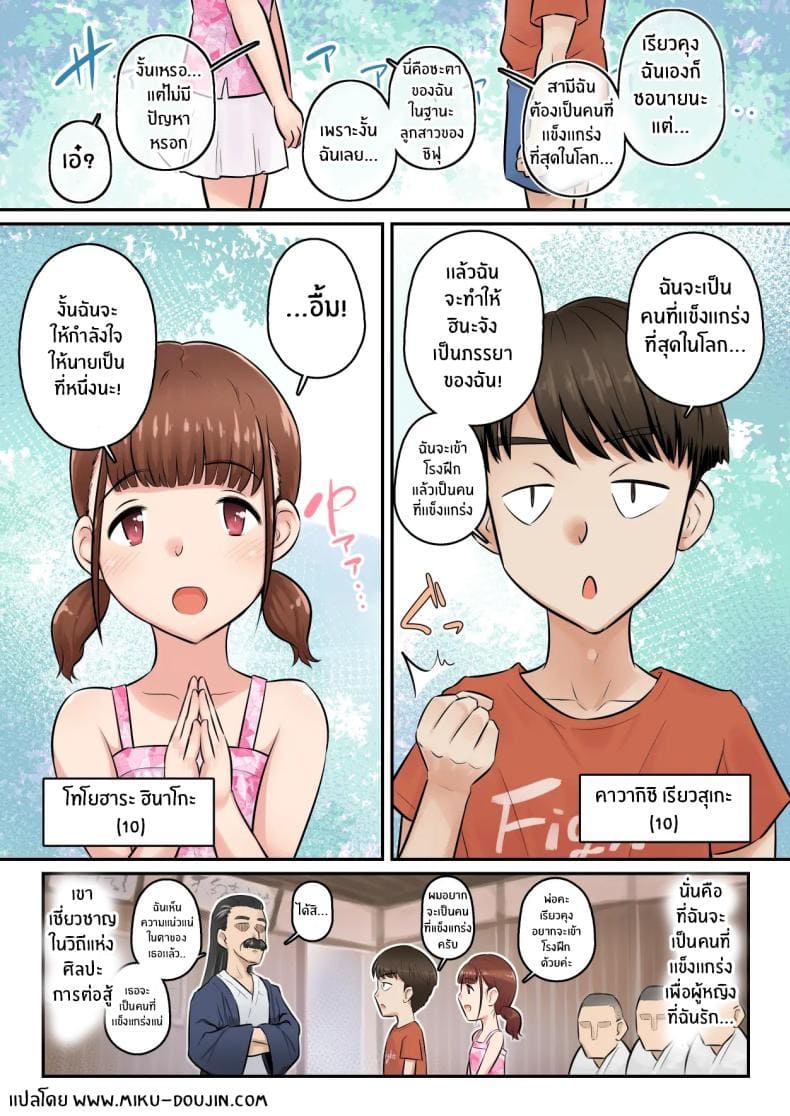 อดทนรอก่อนนะ 102