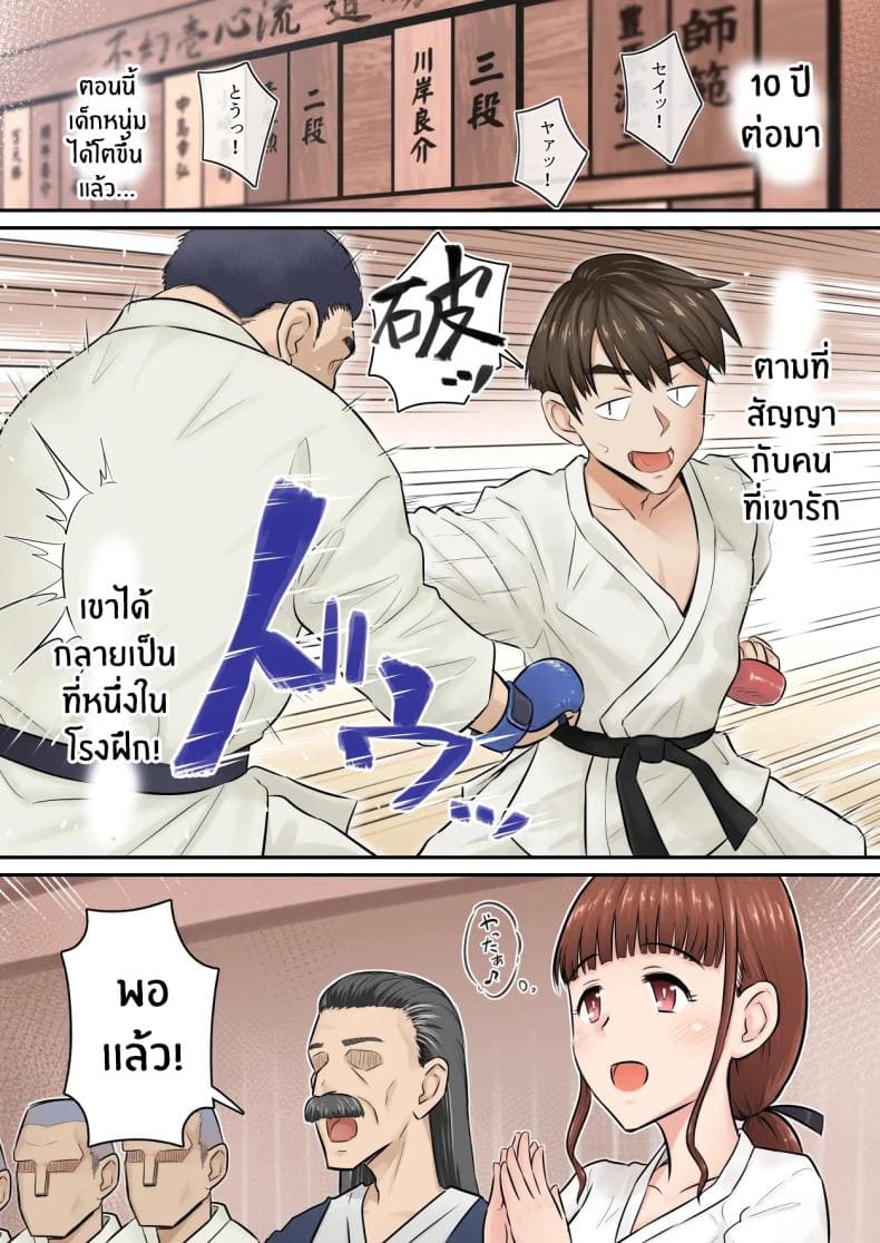 อดทนรอก่อนนะ 103