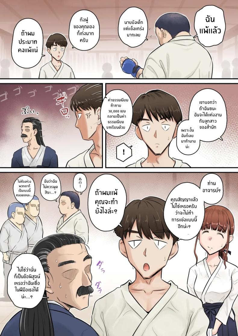 อดทนรอก่อนนะ 104