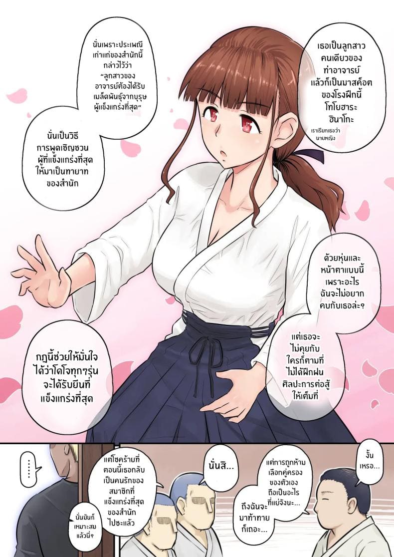 อดทนรอก่อนนะ 105