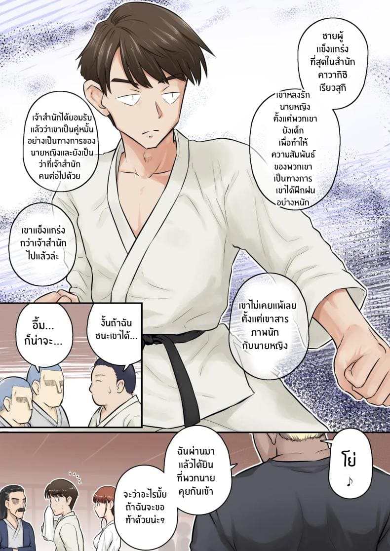 อดทนรอก่อนนะ 106