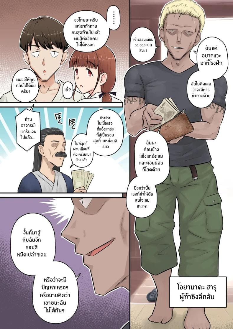 อดทนรอก่อนนะ 107