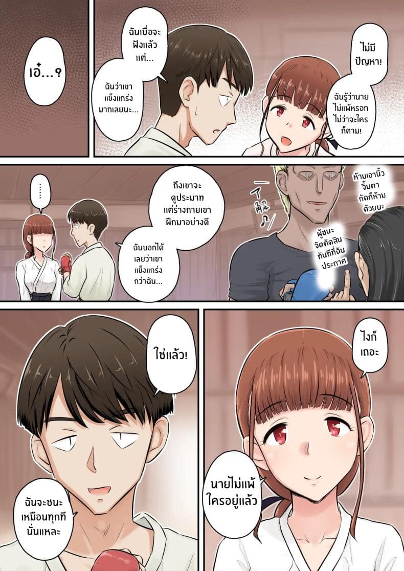 อดทนรอก่อนนะ 108