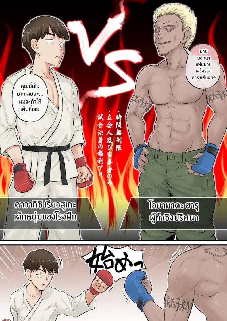 อดทนรอก่อนนะ 109