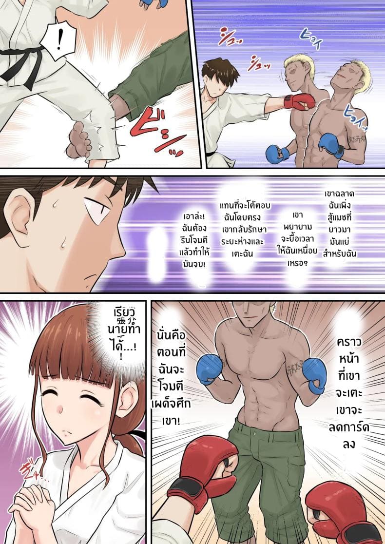 อดทนรอก่อนนะ 110