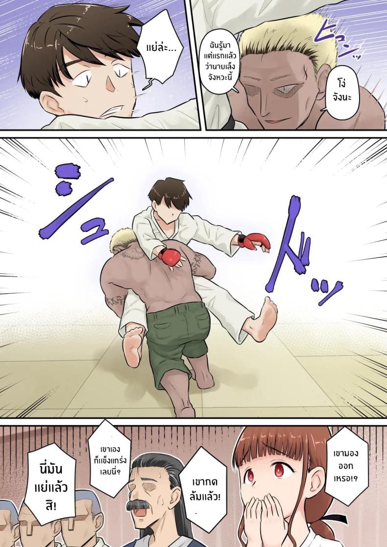 อดทนรอก่อนนะ 112