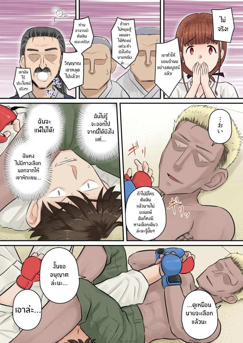 อดทนรอก่อนนะ 114