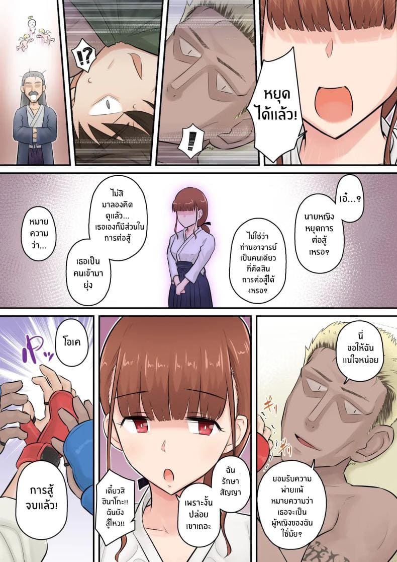 อดทนรอก่อนนะ 115