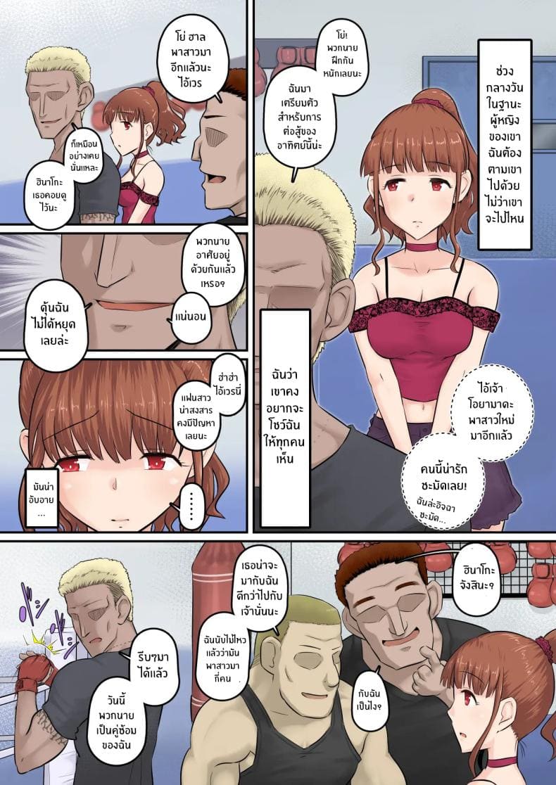 อดทนรอก่อนนะ 203
