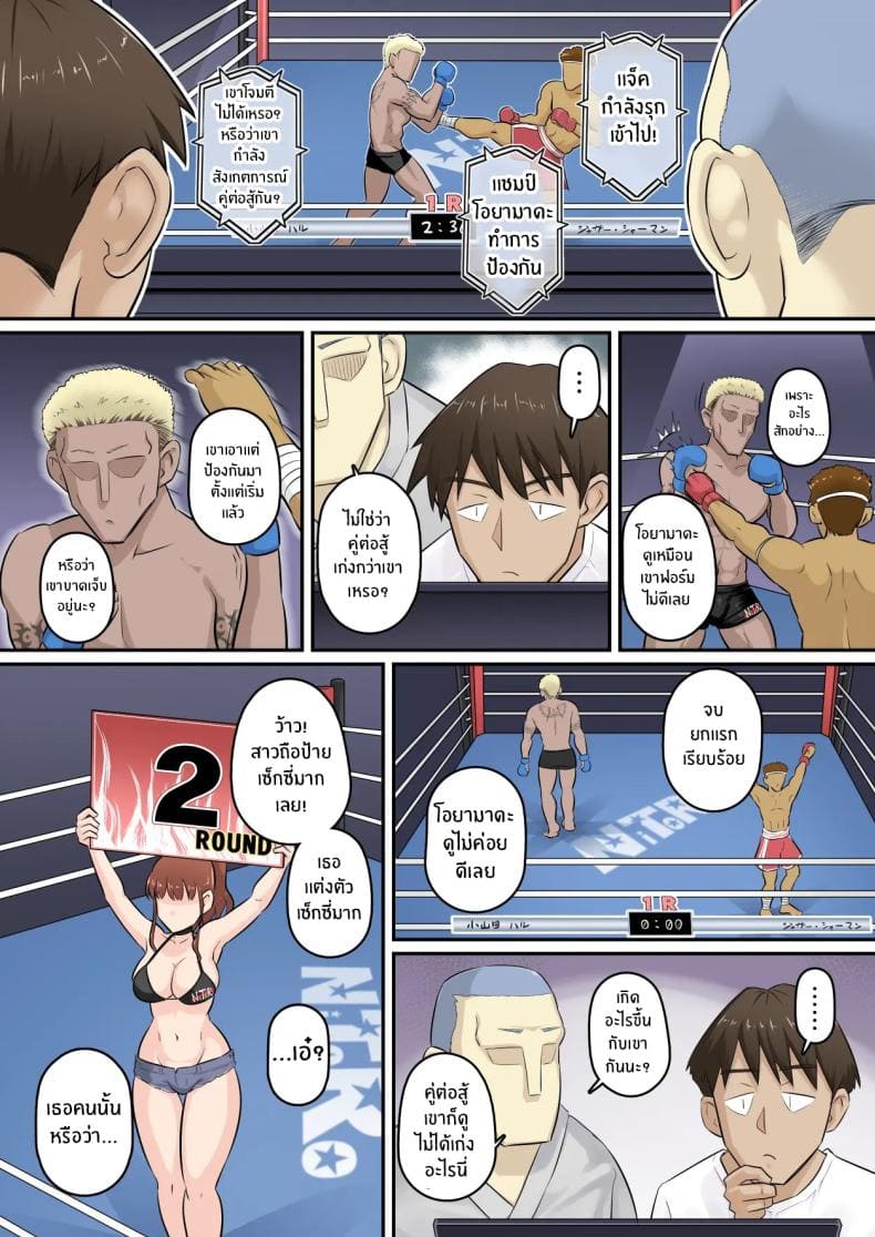 อดทนรอก่อนนะ 215
