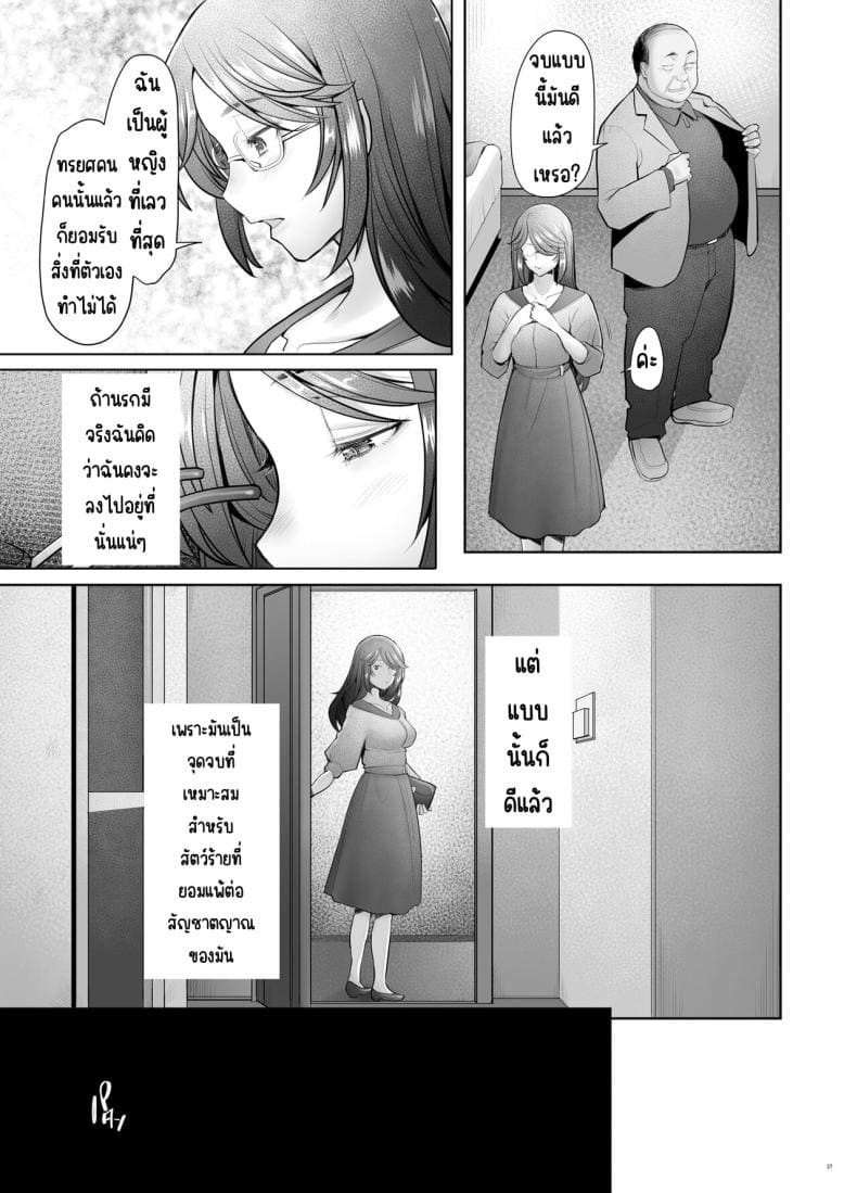 อยากช่วยพ่อต้องโดนเย็ด19