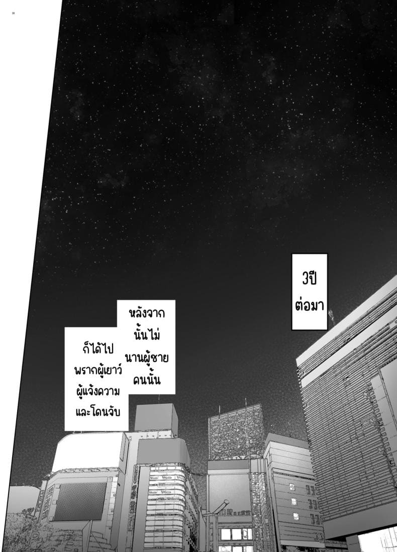 อยากช่วยพ่อต้องโดนเย็ด20