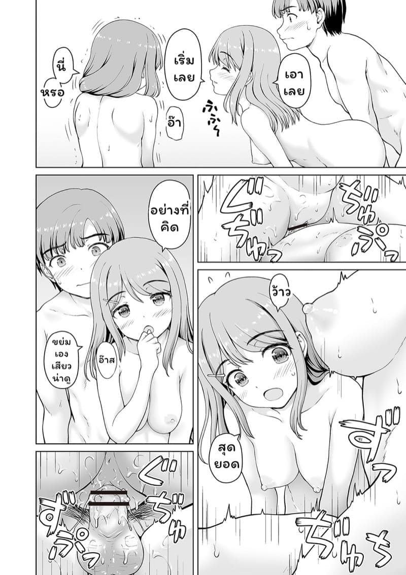 อยากรู้อยากลอง 110
