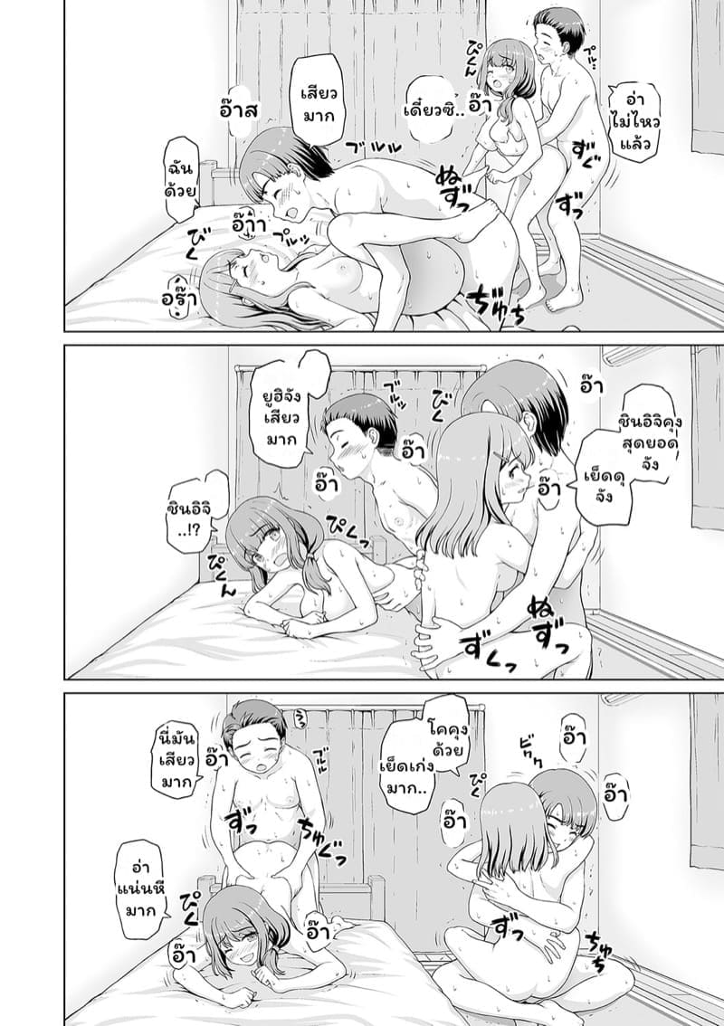 อยากรู้อยากลอง 114
