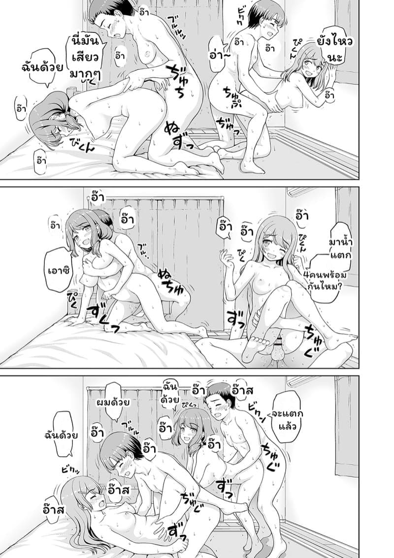 อยากรู้อยากลอง 115