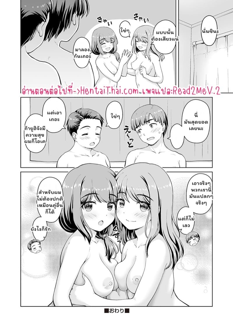 อยากรู้อยากลอง 118
