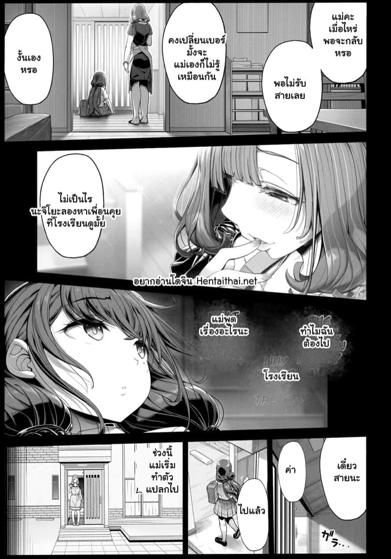 อยากโดนคนควบคุม02