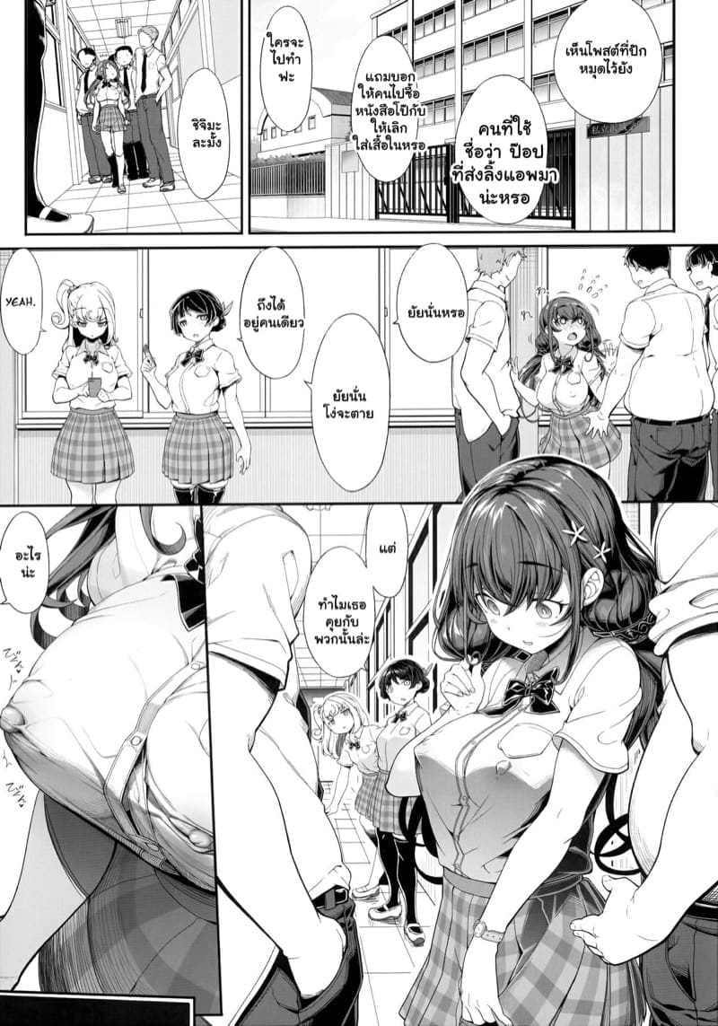 อยากโดนคนควบคุม05