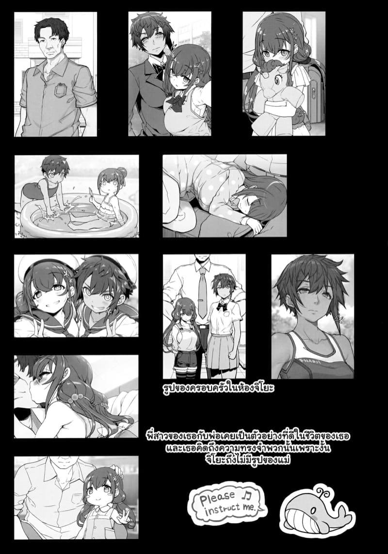 อยากโดนคนควบคุม25