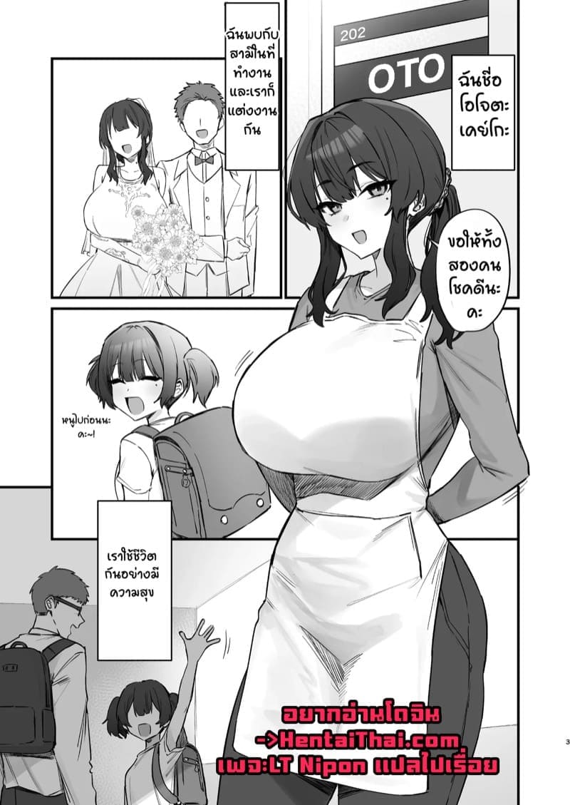 อันตรายจากชายข้างบ้าน 102