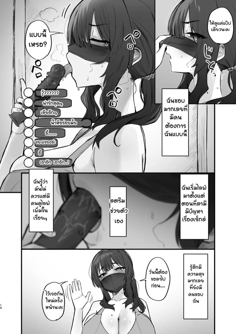 อันตรายจากชายข้างบ้าน 109