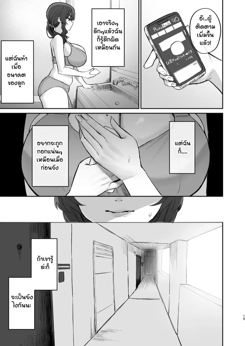 อันตรายจากชายข้างบ้าน 110