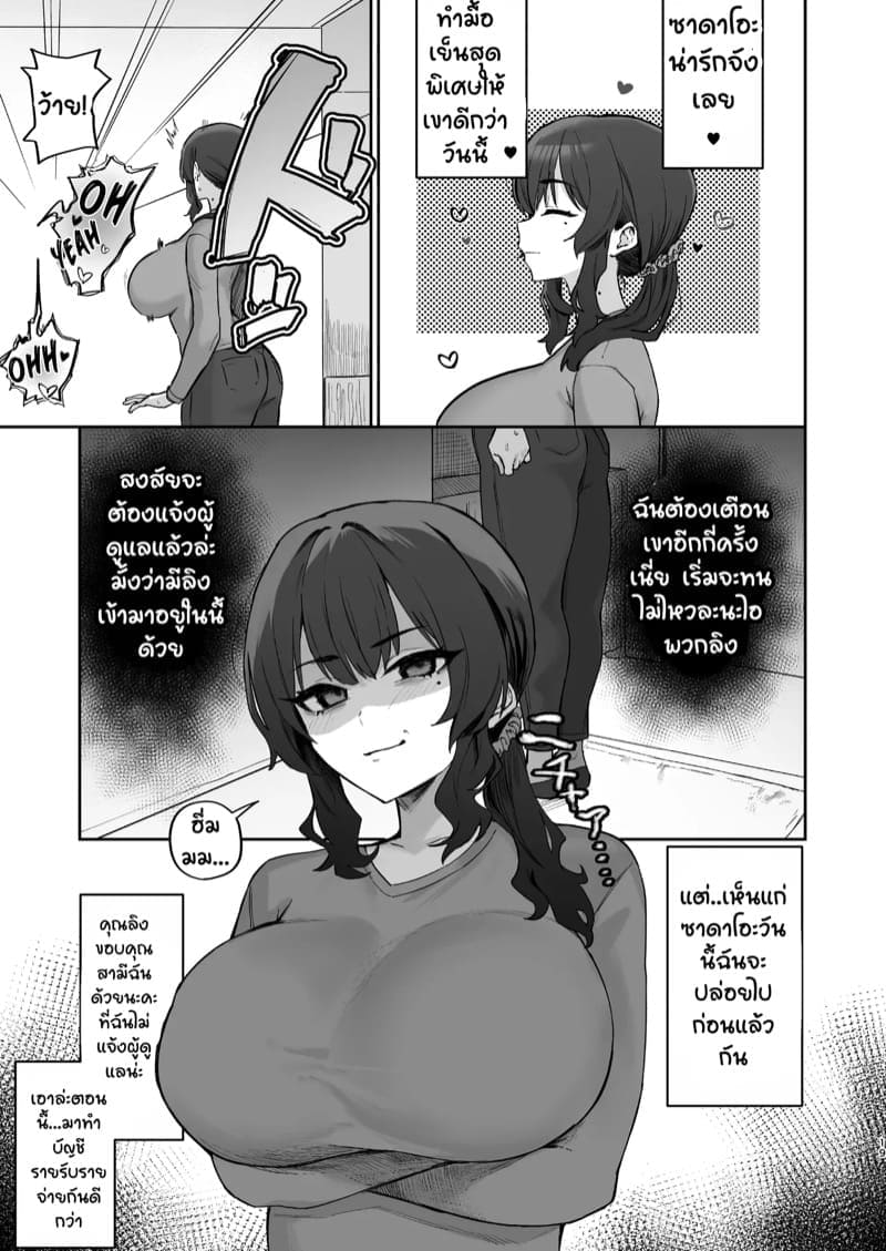 อันตรายจากชายข้างบ้าน 112