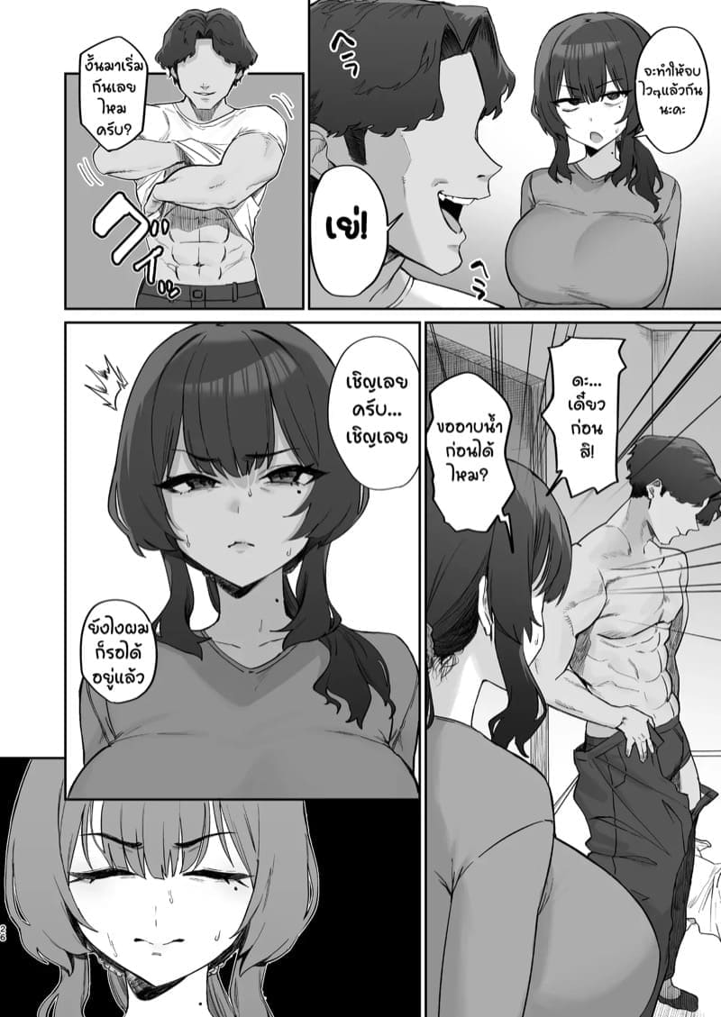 อันตรายจากชายข้างบ้าน 114