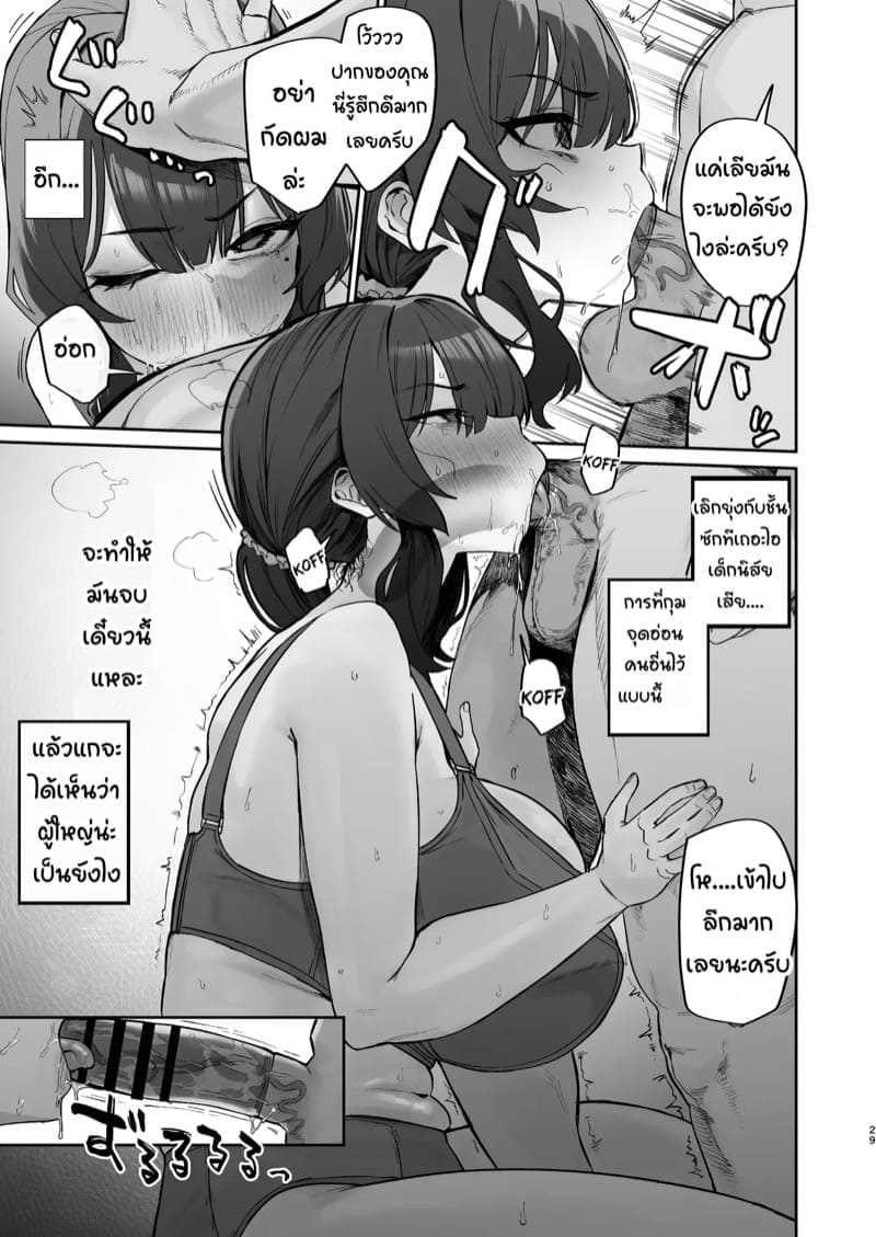 อันตรายจากชายข้างบ้าน 117