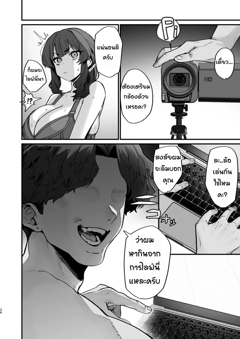 อันตรายจากชายข้างบ้าน 124