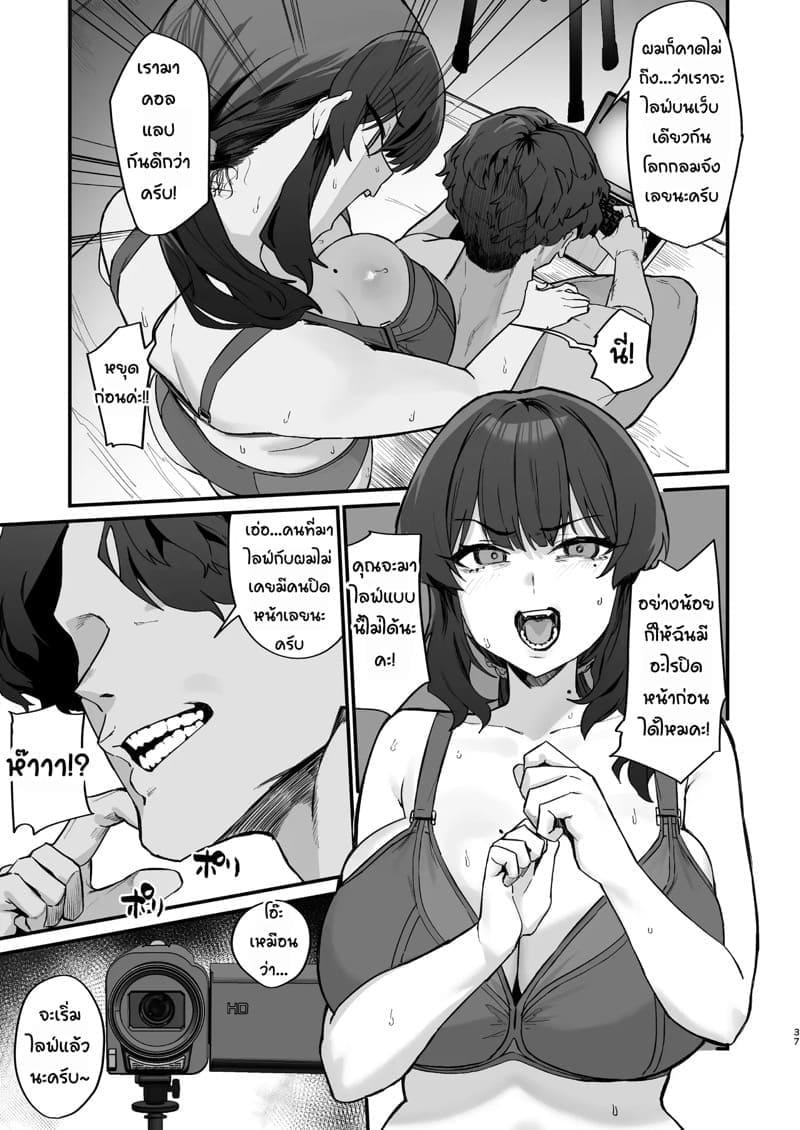 อันตรายจากชายข้างบ้าน 125