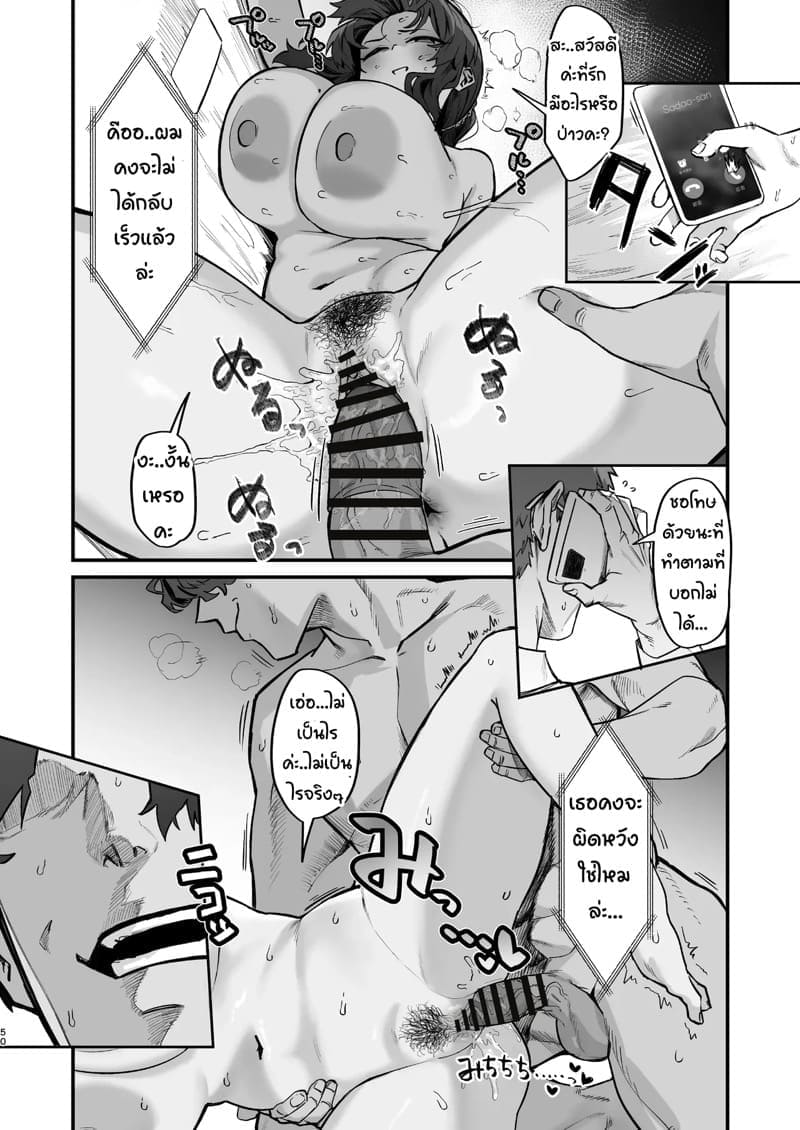 อันตรายจากชายข้างบ้าน 208