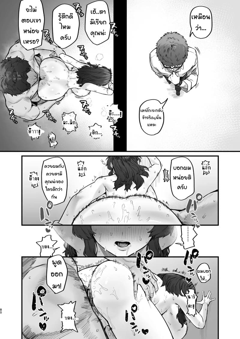 อันตรายจากชายข้างบ้าน 222