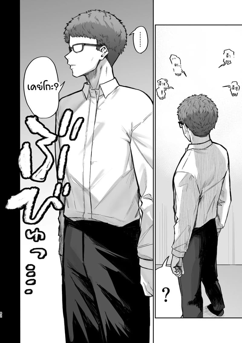 อันตรายจากชายข้างบ้าน 224