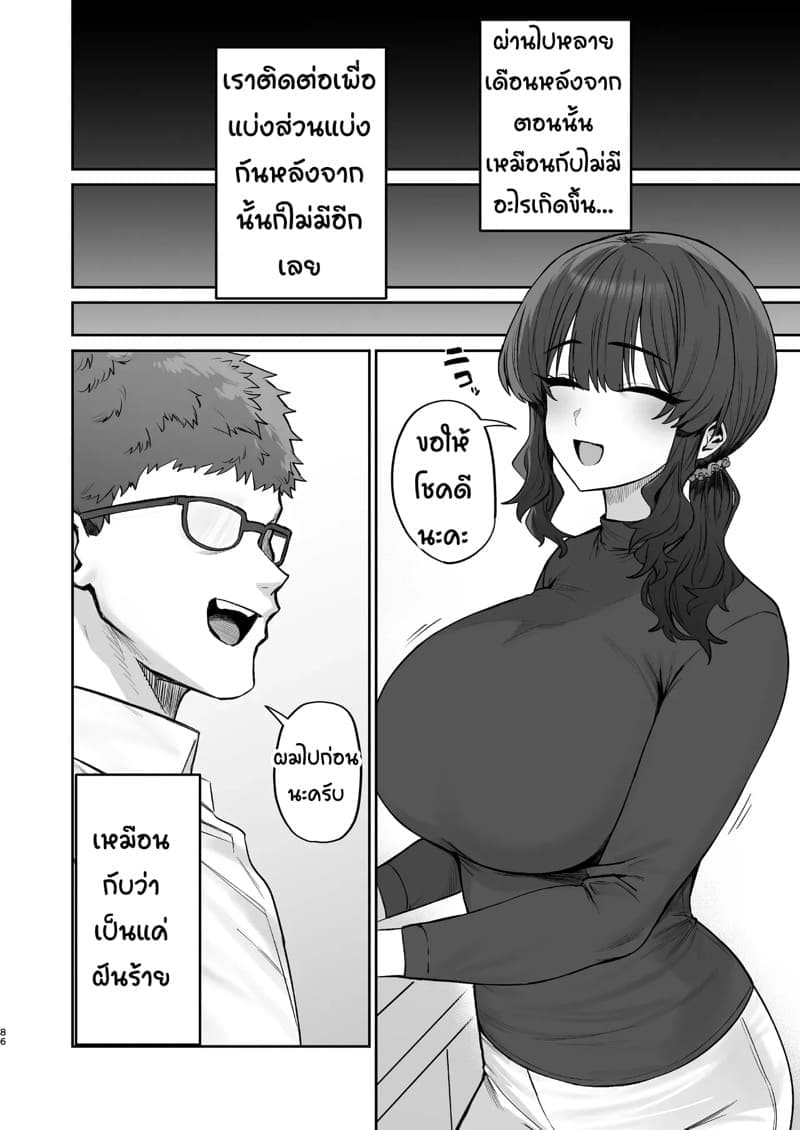 อันตรายจากชายข้างบ้าน 228