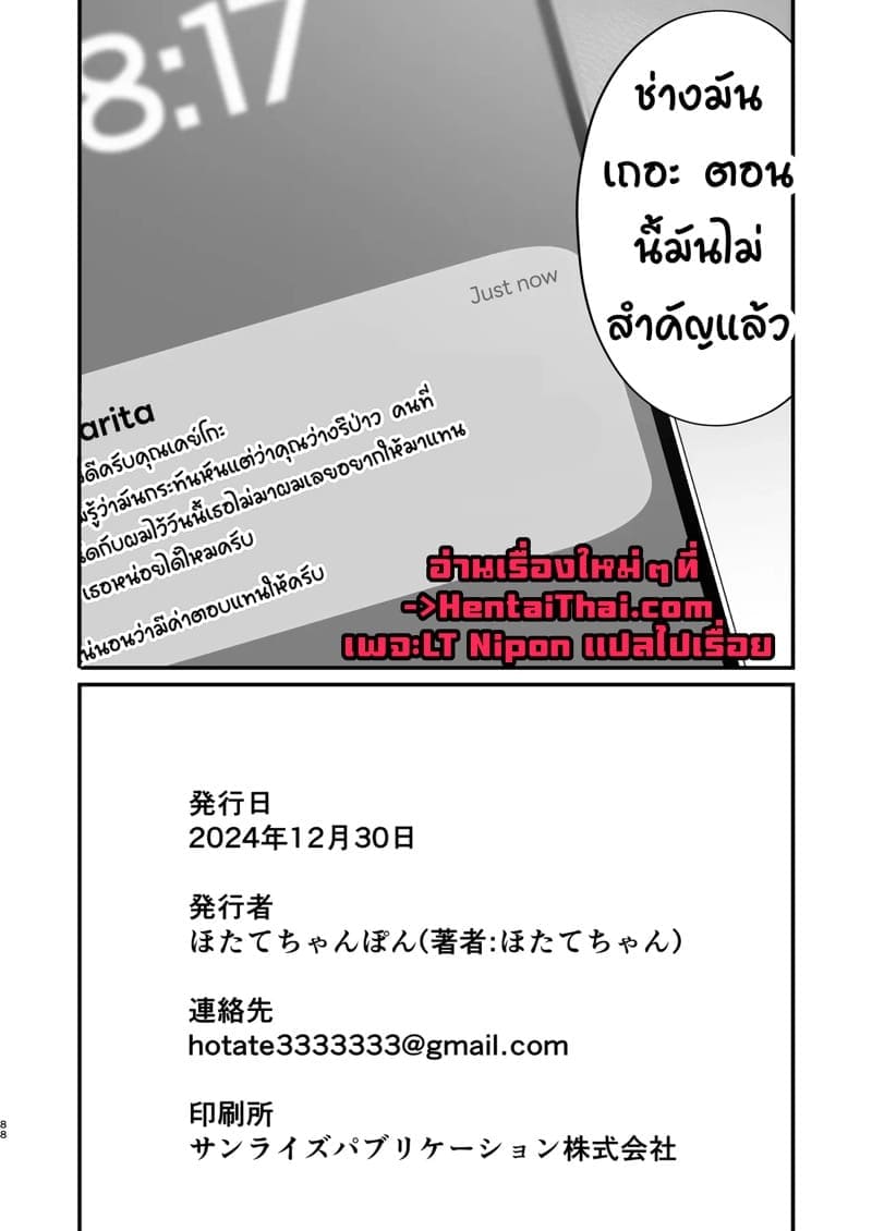 อันตรายจากชายข้างบ้าน 230