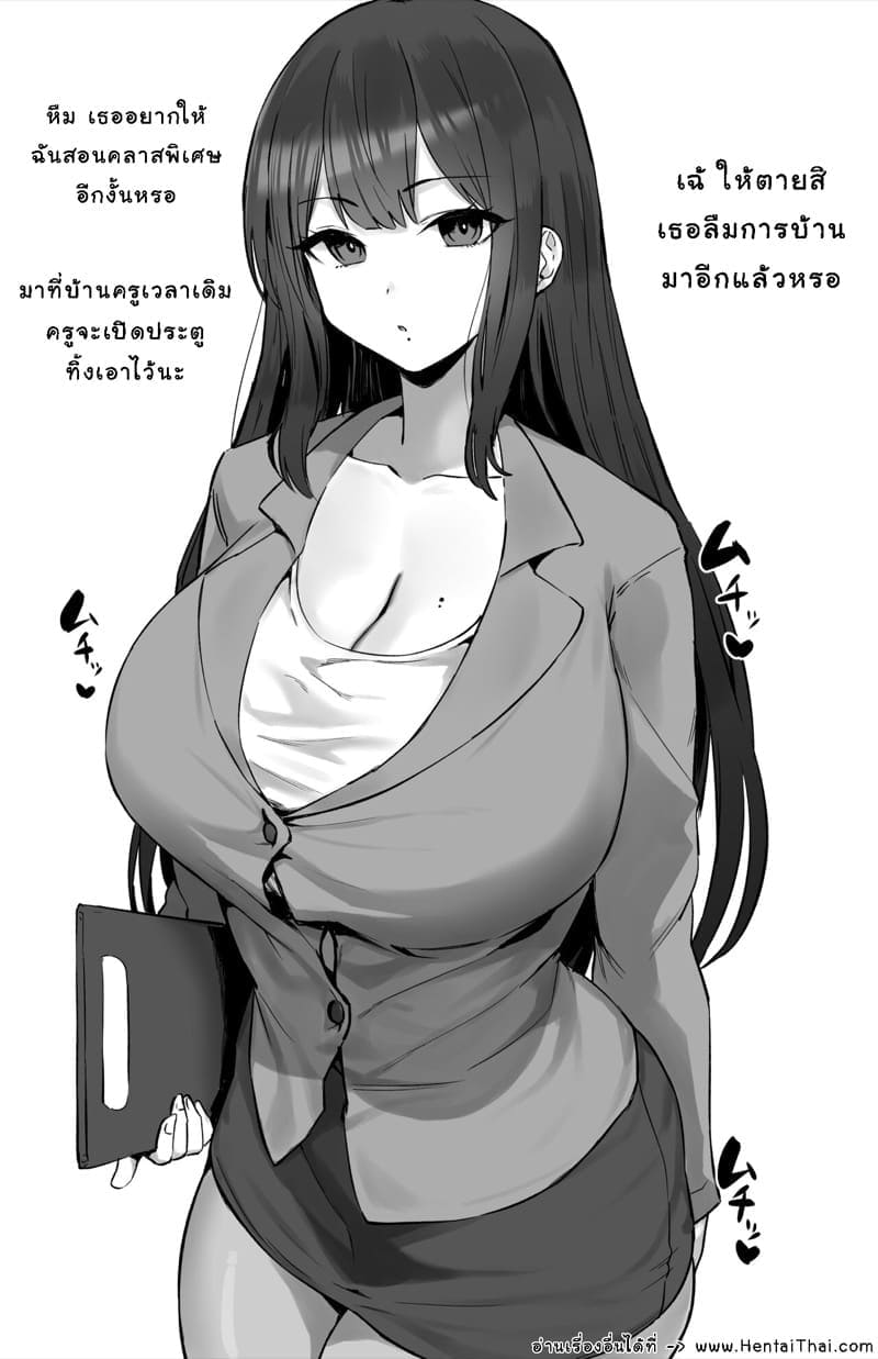 อาจารย์สาวทรงเสน่ห์8