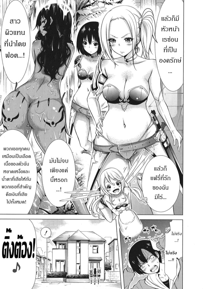ฮาเร็มต่างโลก 104