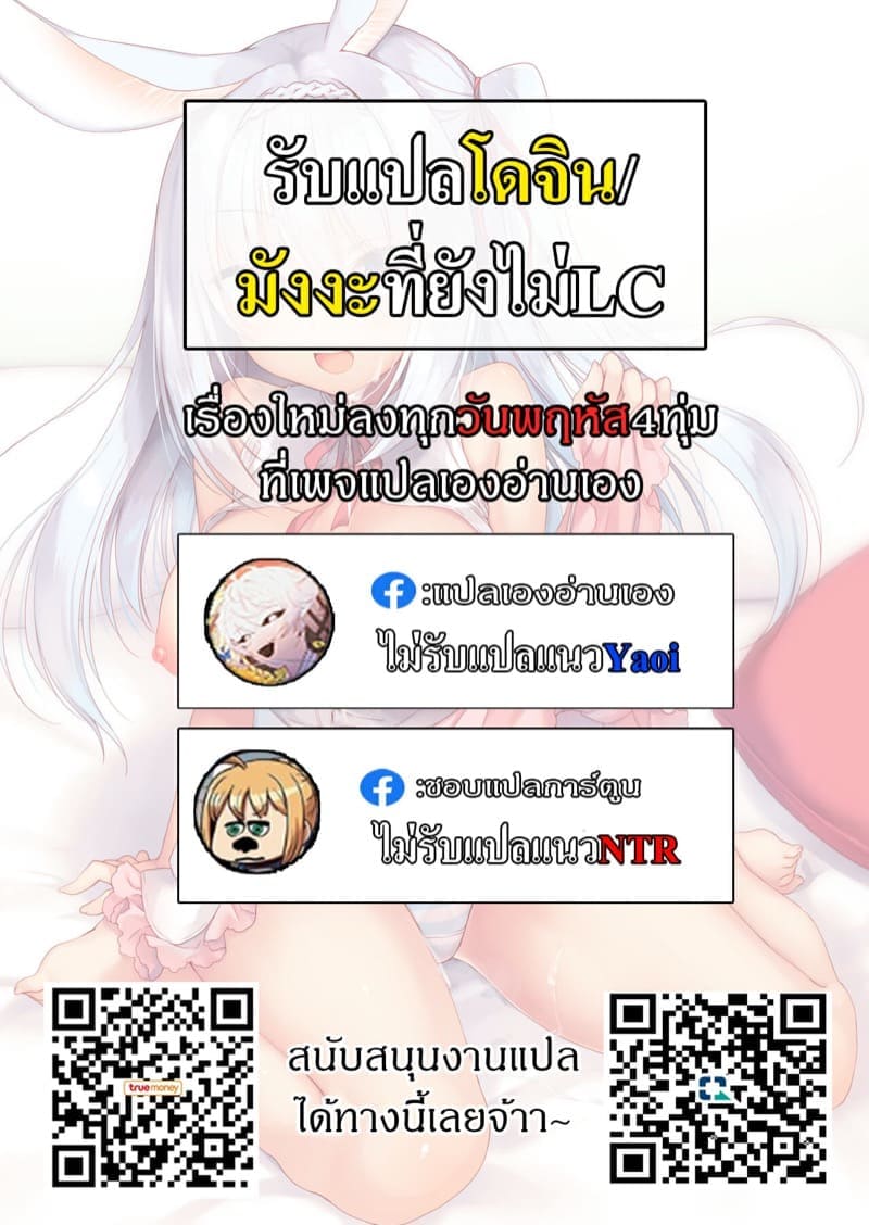 ฮาเร็มต่างโลก 114
