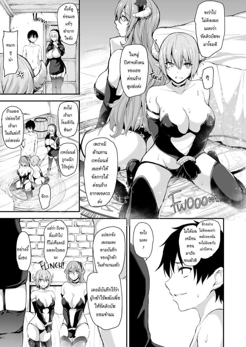 ฮาเร็มต่างโลก 507