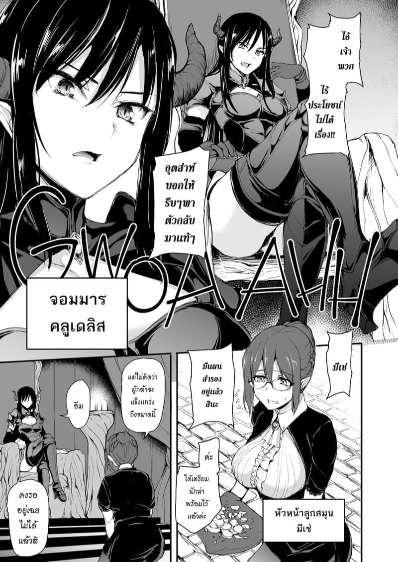 ฮาเร็มต่างโลก 519