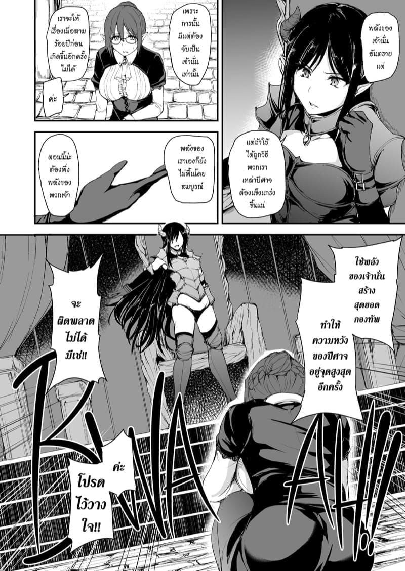 ฮาเร็มต่างโลก 520