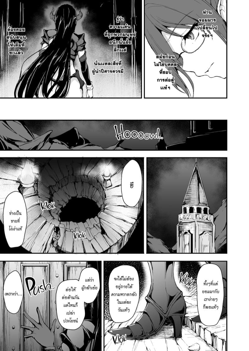 ฮาเร็มต่างโลก 521